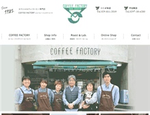 Tablet Screenshot of coffeefactory.jp