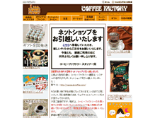 Tablet Screenshot of coffeefactory.co.jp
